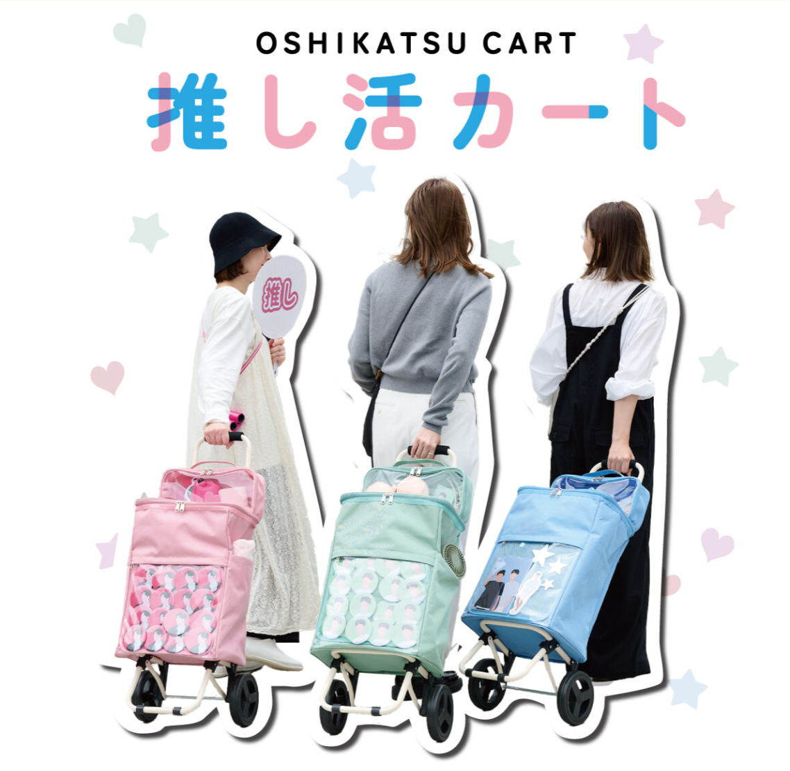 Oshikatsu Cart