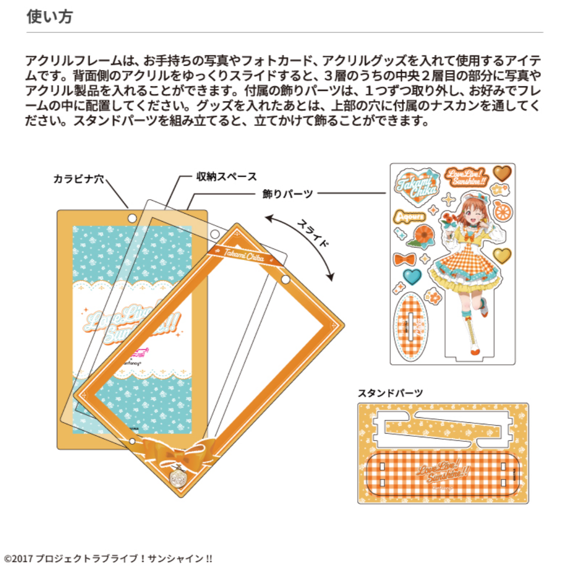 fanfancy+ Love Live! Sunshine!! Aqours Acrylic Frame & Acrylic Stand Set - Yoshiko Tsushima