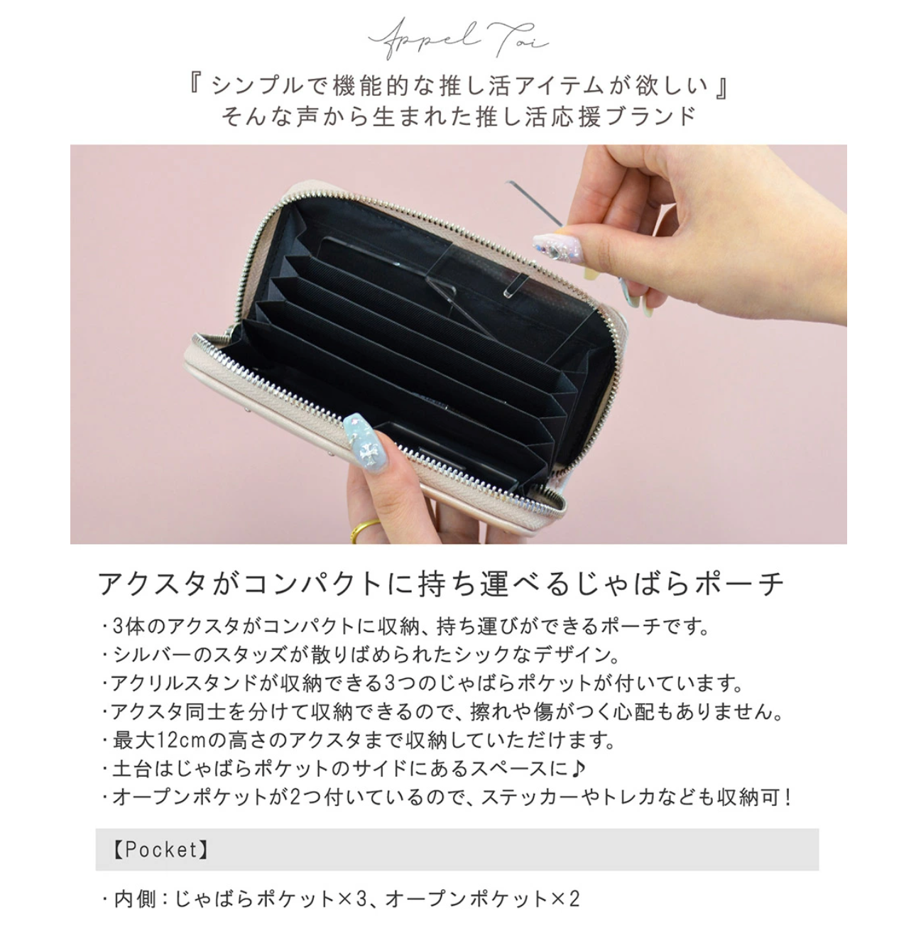 Appel Toi Acrylic Stand Wallet