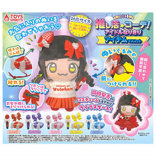 Mini Oshikatsu Charms: Plush Accessory Cute Idol Set