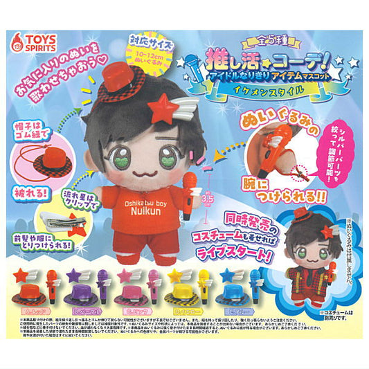 Mini Oshikatsu Charms: Plush Accessory Cool Idol Set