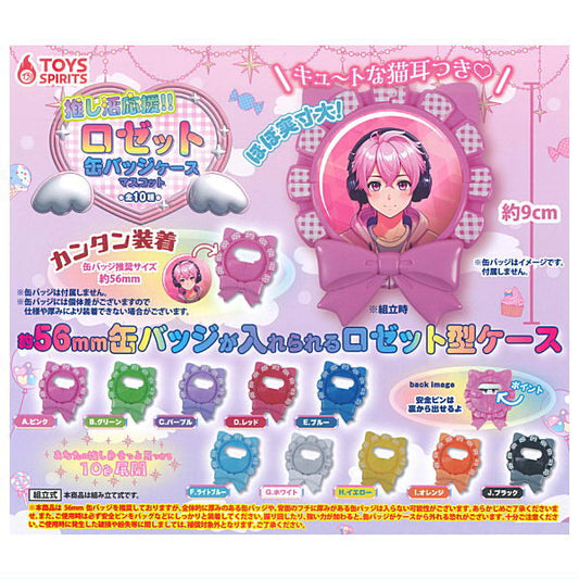 Mini Oshikatsu Charms: Plastic Rosette For 56mm Can Badge