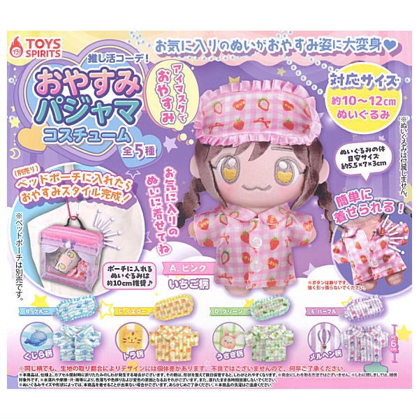 Mini Oshikatsu Charms: Plush Accessory PJ Set