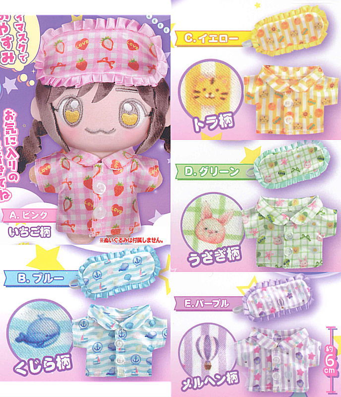 Mini Oshikatsu Charms: Plush Accessory PJ Set