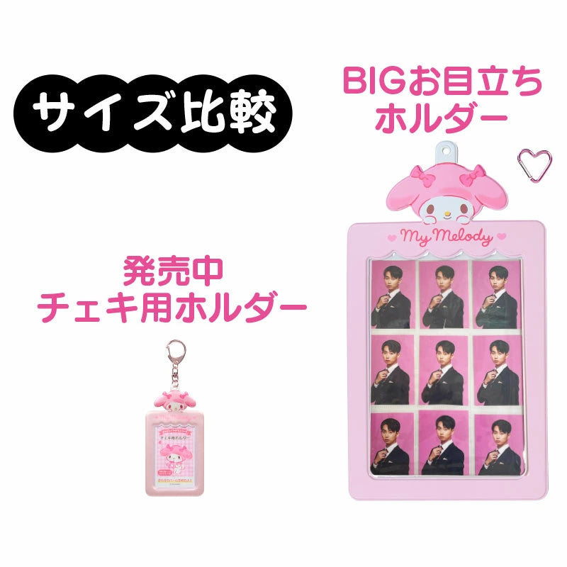 Sanrio B-I-G Photo Holder