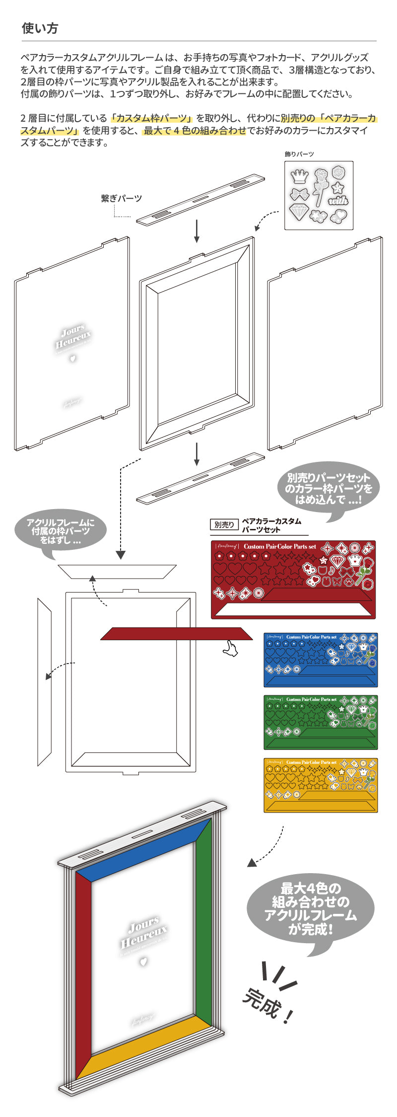 fanfancy+ Build Your Own Custom Colours Acrylic Frame