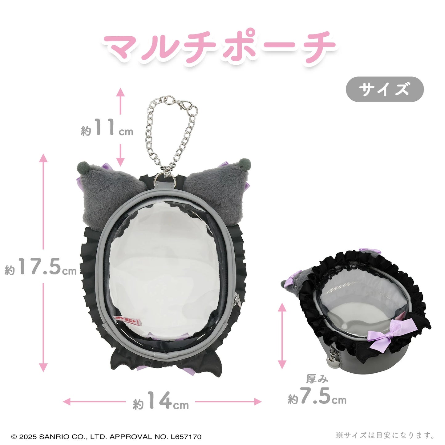SHOBIDO x Sanrio My Melody + Kuromi Anniversary Plush Pouch