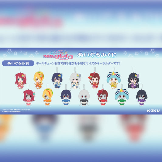 (PRE-ORDER - JANUARY 2027) Zombieland Saga Kuji Plush