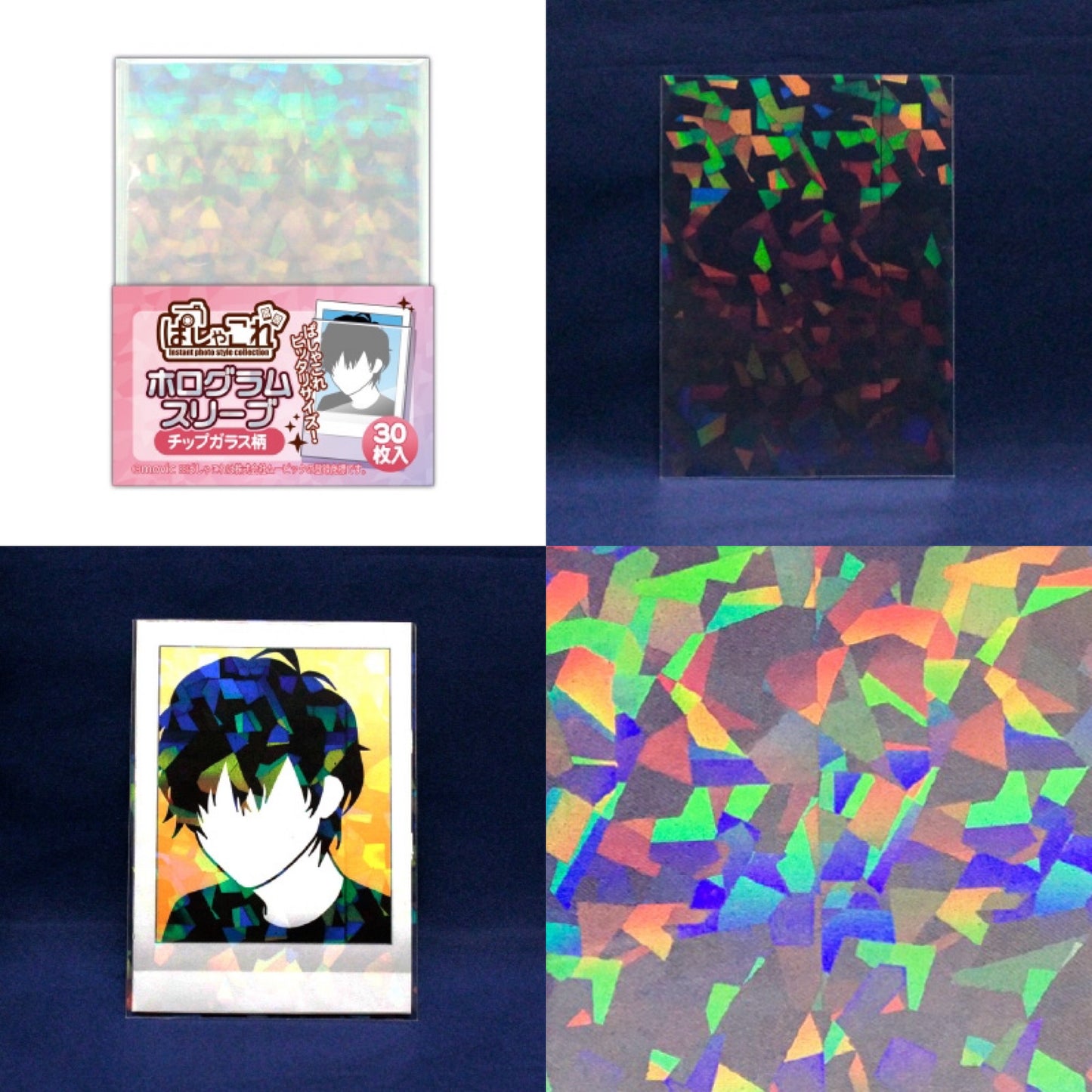 Small Holo Sleeves