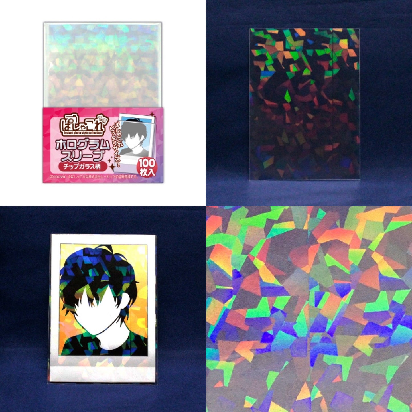 Small Holo Sleeves