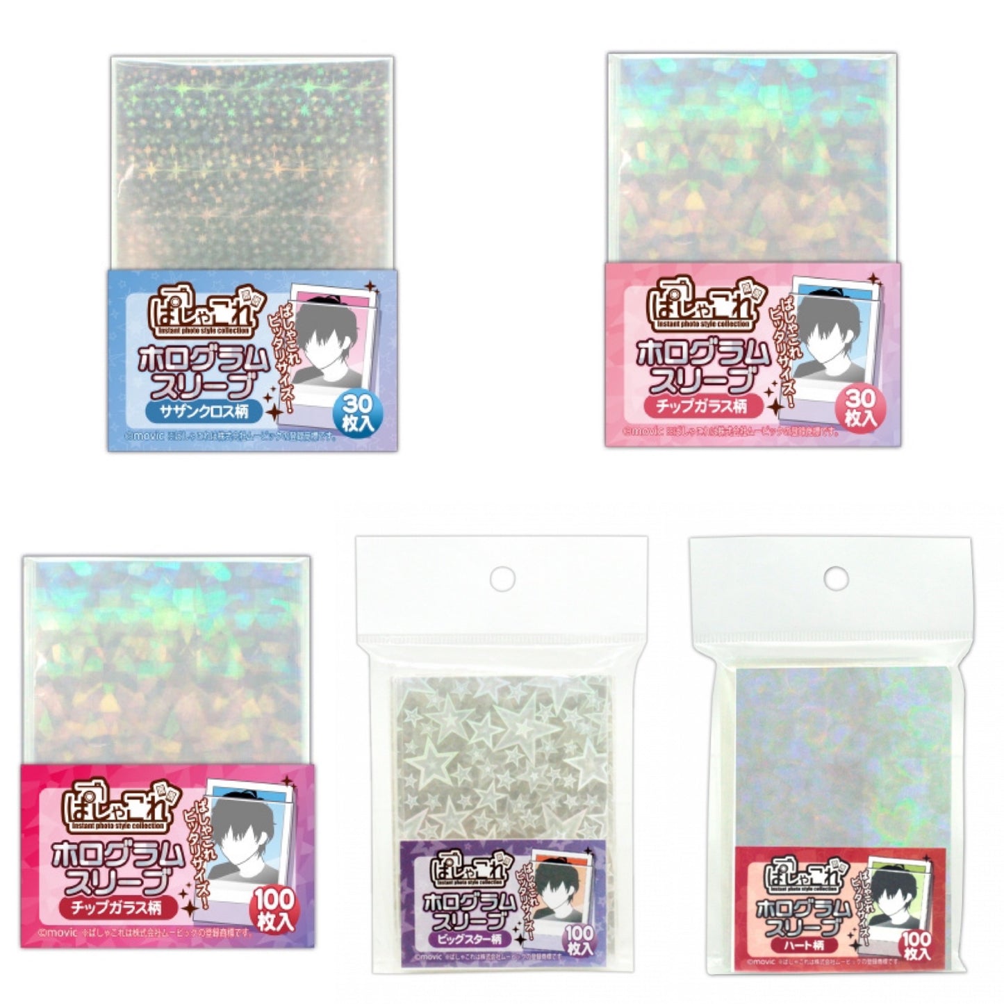 Small Holo Sleeves