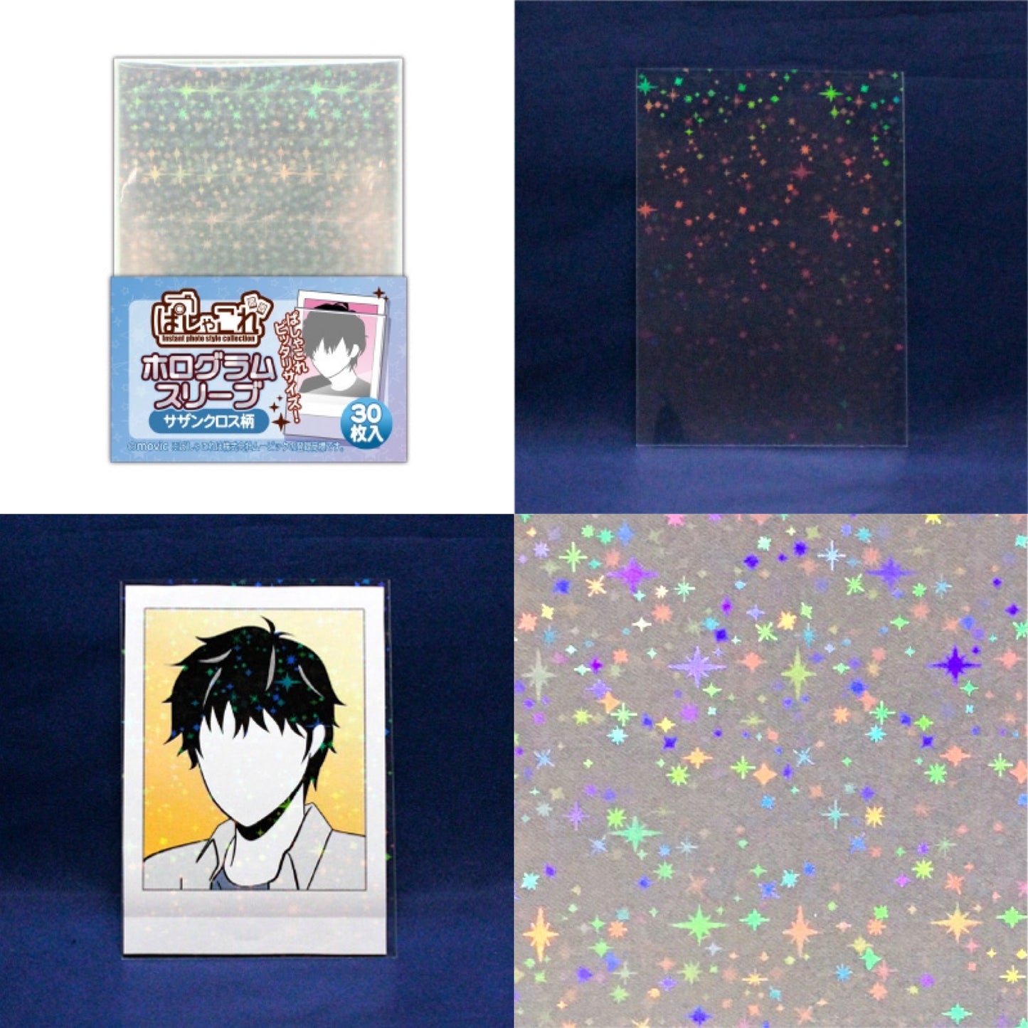 Small Holo Sleeves